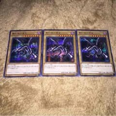 遊戯王 レッドアイズブラックドラゴン 真紅眼の黒竜 シークレット 3枚セットのサムネイル