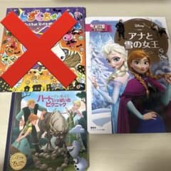 絵本3冊セット しずくちゃん アナと雪の女王 - メルカリ