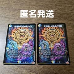 【メルカリ便】 デュエマ パーフェクトペテンシー 3枚 パーフェクトペテンシー3枚 - メルカリ