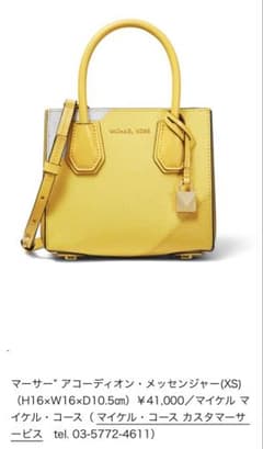 MICHAEL KORS マーサー アコーディオン メッセンジャー XSのサムネイル