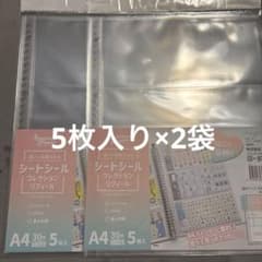 シートシールコレクションリフィール A4 30穴 5枚入り 2セットのサムネイル