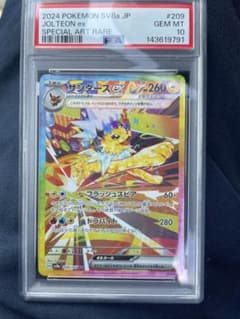 サンダースex SAR スカーレット&バイオレット ハイクラスパック