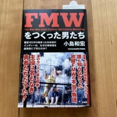 FMWをつくった男たちのサムネイル
