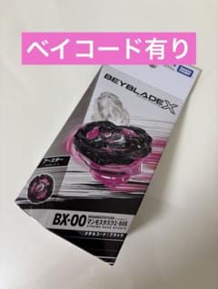 ベイブレードX マンモスタスク2-80Eのサムネイル