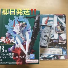 一番くじワンピース　B賞ヤマト　人獣型フィギュアセットのサムネイル