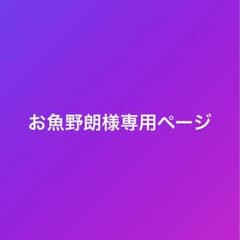 専用ページのサムネイル