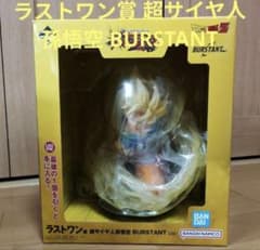 ☆一番くじ ドラゴンボール ラストワン賞 超サイヤ人孫悟空 BURSTANT
