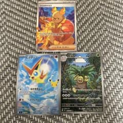 ポケモンカード 3枚セット ひふきやろう sr ビクティニar ナッシーarのサムネイル