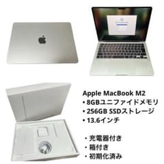 箱・充電器付き✨Mac Book Air M2 13インチ 8GB 256GB - メルカリ