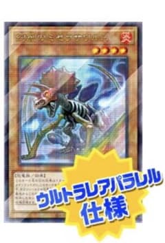 【遊戯王】幻創のミセラサウルス ウルトラパラレル　ウルパラのサムネイル