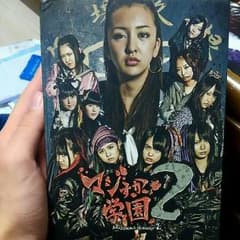 マジすか学園2　dvdBOXのサムネイル
