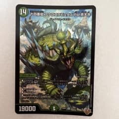 十四番龍 アクロスラピュタズ Par青天井 SR デュエルマスターズのサムネイル