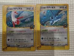 nene様専用　水の都のラティオス 水の都のラティアス 劇場限定VSパックのサムネイル