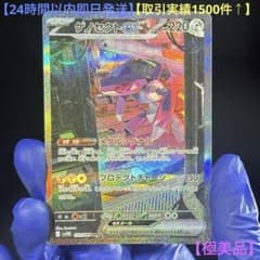 ゲノセクトex SAR SV11B ブラックボルト 172/086 - メルカリ