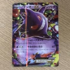 ゲンガー EX 033/088のサムネイル