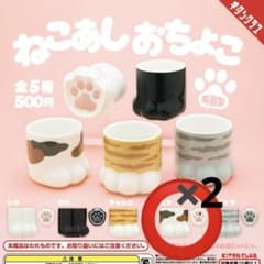 ねこあしおちょこ 全5種 キタンクラブ ガチャ ミケのサムネイル