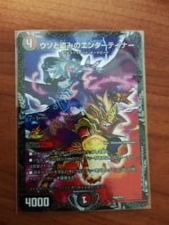 ウソと盗みのエンターテイナー プロモのサムネイル