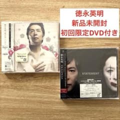 徳永英明初回限定盤 DVD付きCD 2枚セット 新品未開封！ - メルカリ