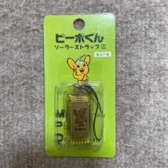 ピーポくんのソーラーストラップⅢのサムネイル