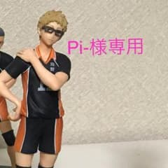 ハイキュー フィギュアのサムネイル