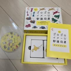 ゴロゴロイメージ都道府県のサムネイル