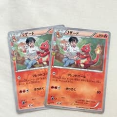 美品】リザード 2枚セット ポケキュンコレクション 004/032 - メルカリ
