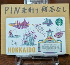 スタバカード - 2