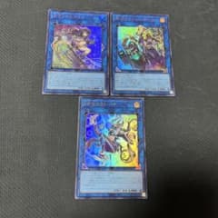 遊戯王 SPリトルナイト IPマスカレーナ WPファンシーボール セット