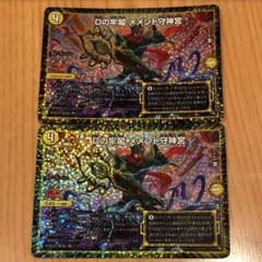 メメント守神宮のサムネイル