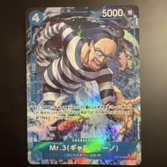 Mr.3(ギャルディーノ) パラレルOP16-056ミスタースリーのサムネイル
