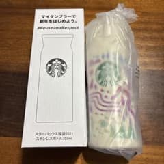 【新品】スターバックス 福袋 2021 ステンレスタンブラー 380ml