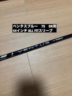 VENTUS BLUE ベンタスブルー 7S ALL FITスリーブ - メルカリ