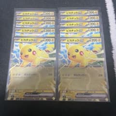 ピカチュウ　ころちゃお　10枚のサムネイル