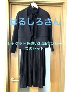 ERENA 卒業&入学 セレモニーワンピース　9号　3点セットのサムネイル