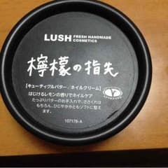 LUSH ネイルクリームのサムネイル