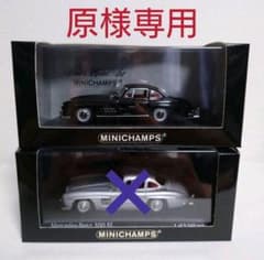 専用　メルセデスベンツ　300SL　クーペ　1955　【送料込★美品】のサムネイル