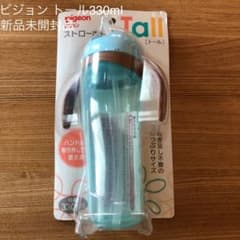 ピジョン トール ストローボトル 新品未開封のサムネイル