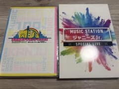 未開封】関ジュ夢の関西アイランド & 【使用済】MUSIC STATION - メルカリ