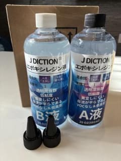 J DICTION エポキシ樹脂セット 591ml x 2本のサムネイル