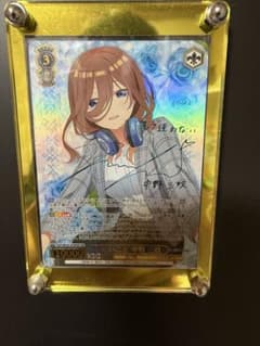 【最終値下げ】ＳＳＰ　サイン付　中野　三玖　したいことヴァイスシュヴァルツ 最終値下げ！ヴァイスシュヴァルツ したいこと 中野三玖 SSP サイン