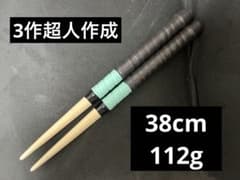 マイバチ 38cm 黒ミントのサムネイル