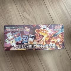 ポケモンカード デッキビルドBOX 黒炎の支配者