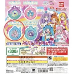 ②新品 スカイトーンコレクション３のサムネイル