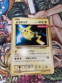 ピカチュウ：ポケモンパン PROMO XYシリーズプロモーションカード PRO… ピカチュウ：ポケモンパン PROMO XYシリーズプロモーションカード PRO