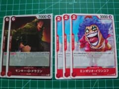 ワンピースカード(受け継がれる意志OP13)革命軍のサムネイル
