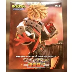 僕のヒーローアカデミア THE MOVIE ユアネクスト爆豪勝己 フィギュアのサムネイル
