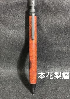 ボナンペン　本花梨瘤　シャーペン0,5 本花梨瘤杢極上 シャープペンシル0.5mm | あけぼの工房
