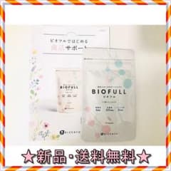 ★新品★ビオフル BIOFULL 31粒★小冊子付★　ダイエットに効果的♪のサムネイル