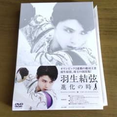 羽生結弦「進化の時」〈2枚組〉のサムネイル