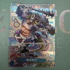 ワンピースカード　カイドウのサムネイル
